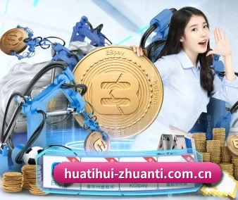 华体会体育 APP 界面
