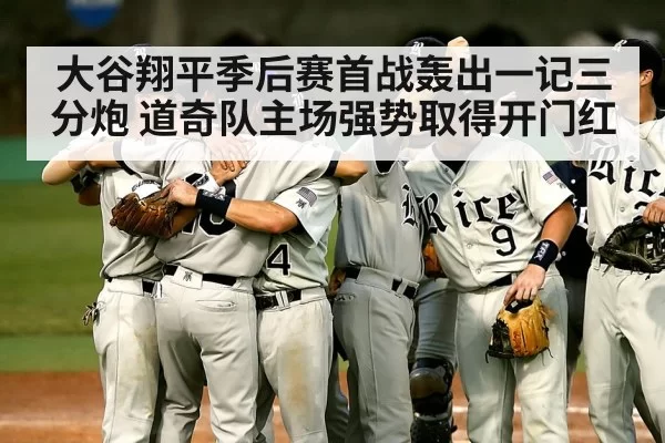baseball team celebration